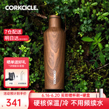CORKCICLE.酷革保温杯男女士学生高颜值大容量车载不锈钢保冷保冰水杯子礼物 木时代475ml