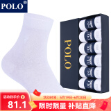 POLO袜子男纯色简约商务袜6双装 夏季中低筒薄款纯棉透气舒适中筒袜 白色六双【型号8275】 6双 均码 39-44码鞋合适