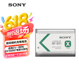 索尼（SONY）NP-BX1 数码相机充电电池 原厂原包装（适用ZV-1系列/RX100M7等黑卡系列/HX99等HX系列）