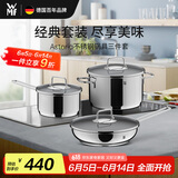 WMF德国福腾宝锅具厨具炖汤全套锅Astoria不锈钢锅具三件套厨房好物