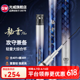 光威GW新品龍雲PLUS台钓竿手杆28调龙云碳素超轻超硬轻量大综合钓鱼竿 4.5m 龍雲PLUS