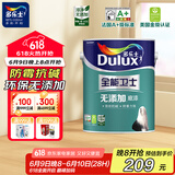多乐士乳胶漆底漆全能卫士无添加底漆内墙漆油漆涂料墙漆A914 5L