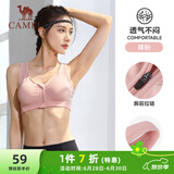 骆驼（CAMEL）运动文胸跑步瑜伽健身内衣女款针织背心 A7S1QL9117 裸粉 L