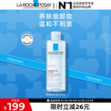 理肤泉温泉净颜卸妆液400ml 面部眼唇卸妆水深层清洁温和卸妆生日礼物
