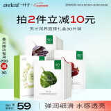 一叶子面膜天才补水30片补水保湿提亮救急面膜护肤品