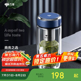 万象（WANXIANG）双层玻璃杯弧形款带滤网商务水杯V269灰蓝色加厚耐热泡茶杯