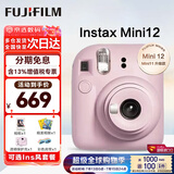 富士（FUJIFILM）拍立得mini12 mini11/7/9升级款 相纸一次成像相机拍照生日送礼物 Mini12 浅樱粉（现货） 官方标配+Ins风相框+相册+水晶壳