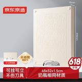 京东京造 菜板 砧案板切菜食品级双面PE家用【加厚可立】45*32*1.5cm