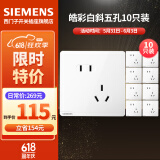 西门子（SIEMENS）开关插座面板 五孔二三强电墙面插座 无框面板86型 皓彩系列雅白 斜五孔插座10只量贩装