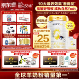佳贝艾特（Kabrita）悦白婴幼儿配方羊奶粉 3段(1-3岁)800克 天然A2蛋白