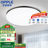 欧普（OPPLE）led吸顶灯具儿童房间现代简约圆形阳台卧室灯高显色三防一体快装 【铂玉II420黑36瓦】