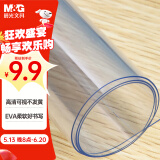 晨光(M&G)文具A3小学生考试垫板写字画画垫板软透明学习书桌垫考试专用中高考EVA ADB983AX
