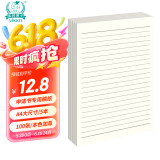 多利博士5本 A4/20张信纸12mm*21行 黑色单线稿纸申请书专用纸入党信稿纸大学生作文纸信笺纸【热卖爆款】