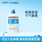 Lubriderm【自营速发】露比黎登每日保湿润肤乳473ml神经酰胺pro保湿滋润