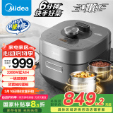 美的（Midea）【国家补贴】电压力锅速嫩感6分钟一道菜高压锅猛火2200W家用煲汤全自动智能5L钢胆电饭煲MY-S572N
