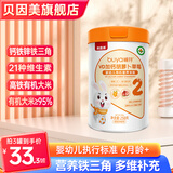 贝因美高铁米粉婴儿米粉婴儿6个月米粉/菜粉宝宝营养婴儿辅食蔬菜米糊 VD加钙胡萝卜草莓 258g*1罐