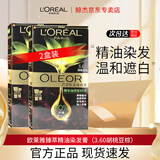 欧莱雅臻萃染发剂植萃精华油自己在家染遮盖白发染发膏 3.60-胡桃豆棕（2盒装）特价