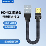 ULT-uniteHDMI线2.1公对母转接线3D视频8K60Hz兼容2.0高清插头延长外露接口台式显卡笔记本电脑连显示器