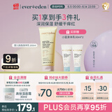 Evereden婴儿胎脂身体乳儿童润肤乳深润保湿宝宝润肤霜青少年保湿乳200ml