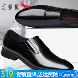 红蜻蜓男鞋夏季皮鞋男士商务正装鞋英伦风套脚圆头头层牛皮鞋子男 黑色 42