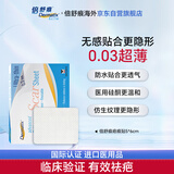 倍舒痕官方进口Dermatix硅凝胶疤痕贴修护剖腹产术后烫伤5*6cm