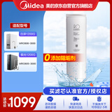 美的净水器0阻垢剂滤芯适用MRO806-3000 、MRO805-3000  1200G-RO反渗透滤芯净水机Best系列 RO滤芯