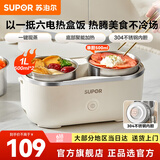 苏泊尔（SUPOR）  加热饭盒保温饭盒自热饭盒 电加热饭盒上班族带加热饭神器小学生用电热保温饭盒 1L