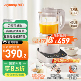 九阳轻音破壁机可拆洗家用全自动榨汁豆浆机降噪高温清洗1.75L五谷杂粮3-5人热烘除菌P660国家补贴