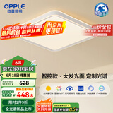 欧普（OPPLE）吸顶灯智控调光LED照明灯具全光谱智慧光方卧品见4白包安装