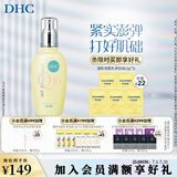 蝶翠诗（DHC）紧致焕肤乳液100ml Q10弹力紧致保湿补水滋润肌肤【官方直售】