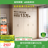 全友家居 家用现代简约成品衣柜组合卧室衣橱立柜三门衣柜简易储物柜