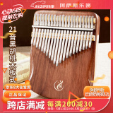 阿萨斯拇指琴21音卡林巴琴手指钢琴儿童成人初学乐器 黑胡桃木