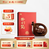 开口笑酒·精品五星 浓香型白酒 聚会自饮 送礼之选 52度 500mL 1瓶 【礼盒装】
