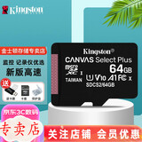 金士顿 行车记录仪内存卡 高速监控摄像头专用卡 micro sd 存储卡无人机TF卡 手机内存卡 64G【官方标配】送品牌读卡器+卡盒+卡套