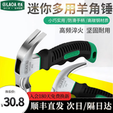 老A(LAOA)迷你羊角锤 救生锤 8OZ锤 LA712408 迷你多功能羊角锤8OZ