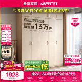 全友家居 家用现代简约成品衣柜组合卧室衣橱立柜三门衣柜简易储物柜