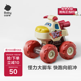 babycare小汽车玩具车男女孩1岁回力车惯性奥克瑟大脚车