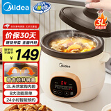 美的（Midea）电炖锅电砂锅 炖汤盅电炖盅煲汤电炖锅紫砂锅电煮锅3L 煮火锅一体多功能锅国家补贴 DG30E203