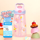 contigo康迪克儿童吸管塑料水杯450ml 甜心小狗HBC-STR156