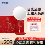 斐色耐JIUJIU化妆镜带灯镜子桌面梳妆镜智能日光高清led网红美妆镜毕业季礼物送女友送老婆实用生日礼物 喜庆红【限定礼盒】