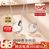 中国黄金（CHINA GOLD）银莫比乌斯环项链男女一对情侣款纪念生日618送女朋友老婆礼物 【京速达】莫比乌斯环项链【情侣款】