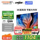 酷开（coocaa）创维电视K3系列节能款 55英寸节能全面屏护眼智能游戏液晶平板电视机以旧换新二级能效 55P3DGT 55英寸 电视 55K3节能款