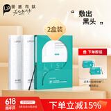 丽普司肽（lipostides）去黑头鼻贴收缩毛孔祛黑头粉刺草莓鼻深层清洁 2盒装 送女友