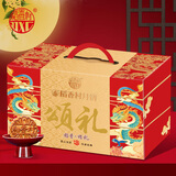 稻香村（DXC）月饼礼盒1830g  含苏式枣泥老五仁8味36饼 中秋节礼品 稻香颂礼