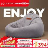 LUCKYSAC懒人沙发豆袋EPP 客厅卧室阳台单人榻米小沙发椅 舒适款暖灰色