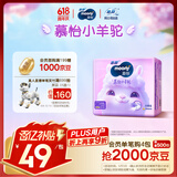 MOONY苏菲尤妮佳Q薄萌羽慕怡小羊驼拉拉裤XXL26片(15kg及以上)