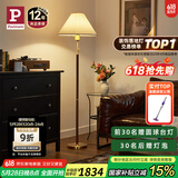 Paulmann P 德国柏曼胡桃木落地灯 复古中式落地灯客厅卧室床头阅读地灯 【落地灯+台灯】暖黄光