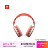 Apple/苹果 AirPods Max-粉色 无线蓝牙耳机 主动降噪耳机 头戴式耳机 适用iPhone/iPad/Watch/Mac
