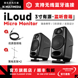 IK MULTIMEDIA iLoud Monitor MM MTM MKII 3寸蓝牙音箱听歌录音室有源监听音箱 iLoud MM 黑色【赠落地支架】