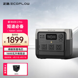 ECOFLOW 正浩 睿RIVER2Pro户外电源0.7度电 磷酸铁锂电芯800W功率移动户外220v 储能露营可配太阳能板 官方标配【800W+240000mAh】